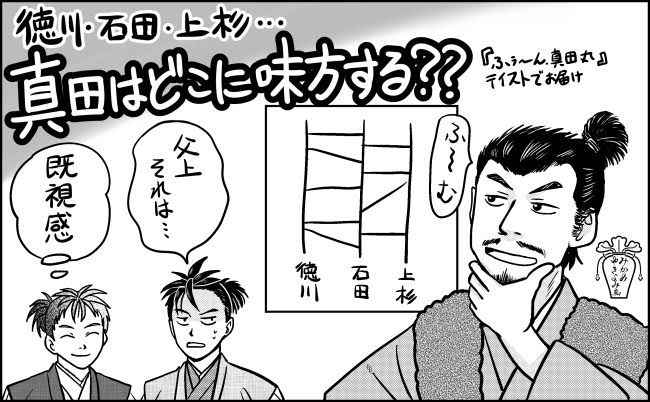 真田丸『第34話』裏解説。なぜ上杉景勝に家康に反旗を翻したのか？