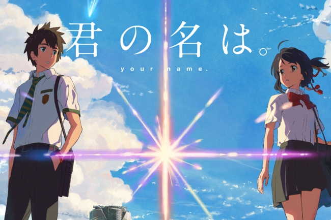 「君の名は」の画像検索結果