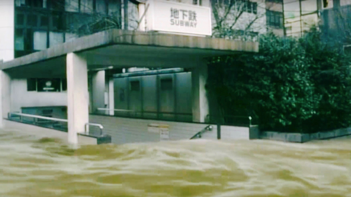 もしも東京で大水害が起きたら…地下鉄から始まる「水没」の恐怖