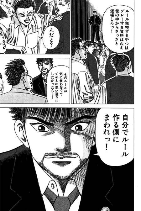 あの男が帰ってくる 今こそ ドラゴン桜 を名言で振り返れ Mag2 News Goo ニュース あの男が帰ってくる 今こそ ドラゴン桜 を名言で振り返れ Mag2 News Goo ニュース