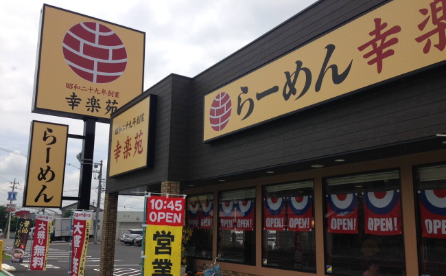 ラーメンの幸楽苑が52店閉鎖へ。日高屋とどこで明暗が分かれたか？