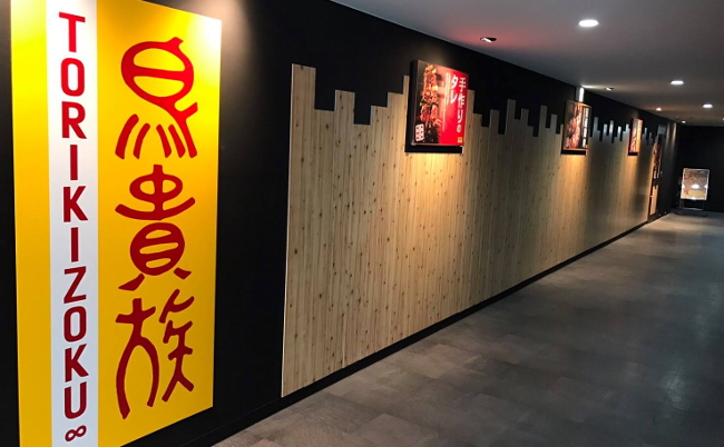 鳥貴族の客数が7％減。28年ぶりの「値上げ」は失敗だったのか？